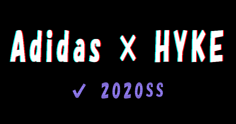 Adidas×HYKEの2020春夏コレクション
