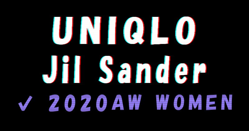 UNIQLO×Jil Sander 2020awレディースコレクション