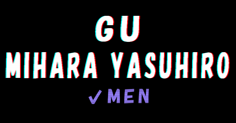 GU×MIHARA YASUHIROのメンズコレクション