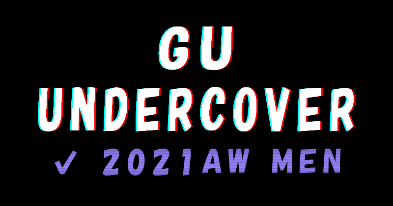 GU×UNDERCOVER 2021aw メンズコレクション